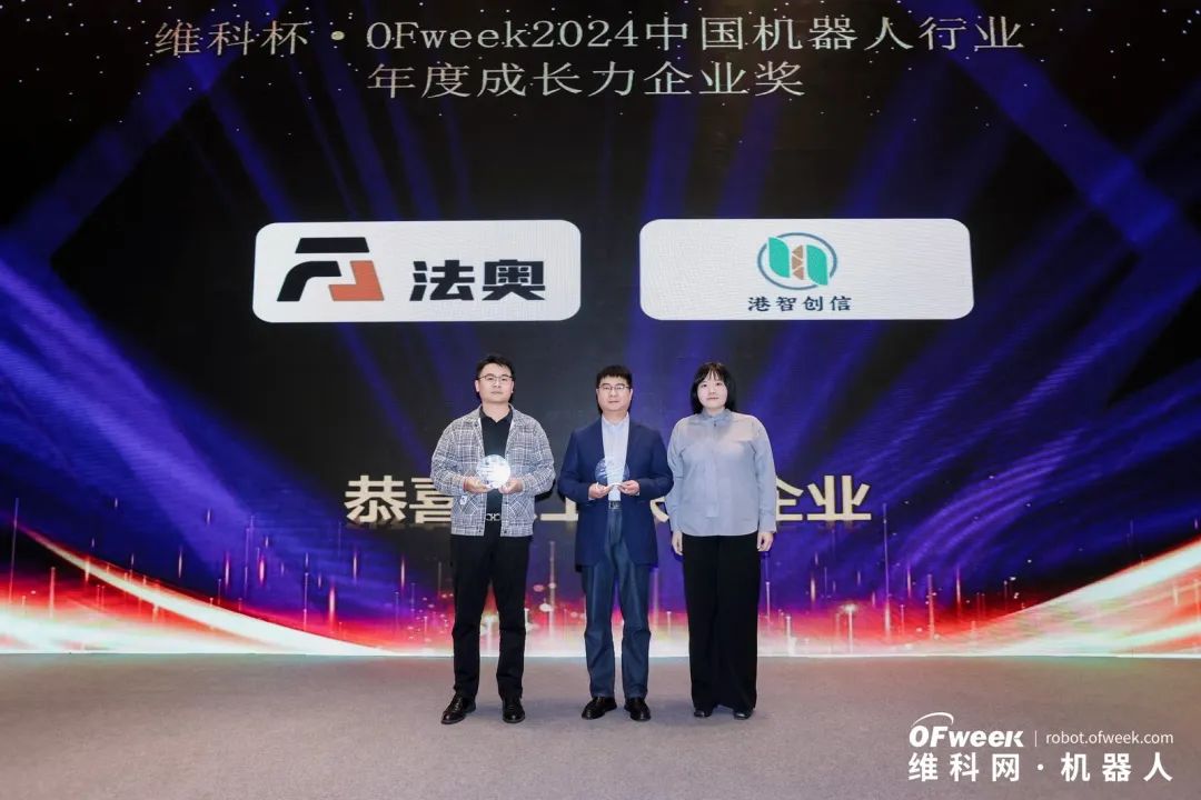 榮耀時刻！維科杯·OFweek 2024中國機(jī)器人行業(yè)年度評選獲獎榜單盛大揭曉