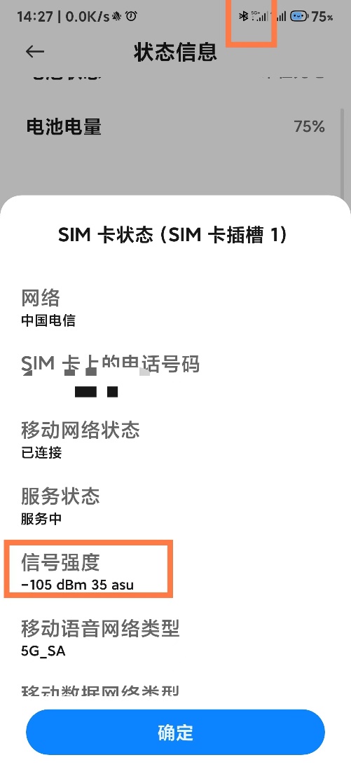 手機(jī)信號(hào)強(qiáng)弱跟什么有關(guān)，手機(jī)信號(hào)放大器真的有用嗎？