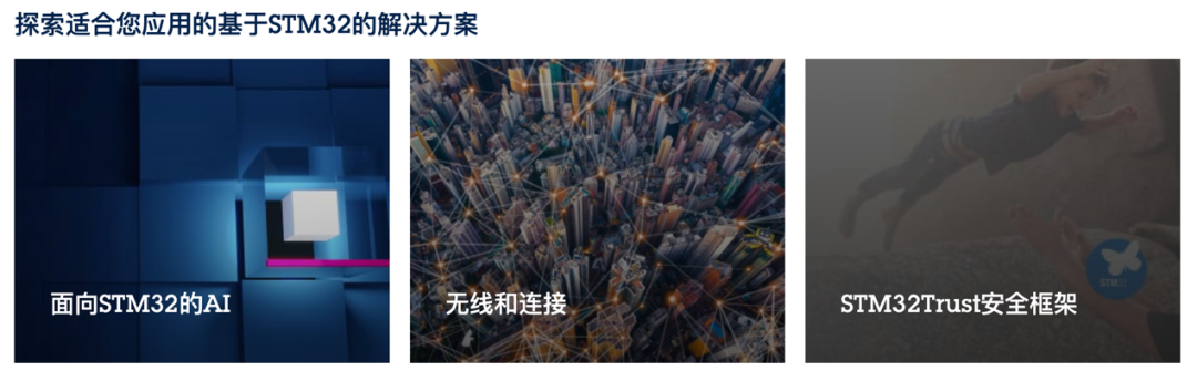 STM32開發(fā)者社區(qū)：從這里開啟你的STM32之旅！小白和PRO都友好