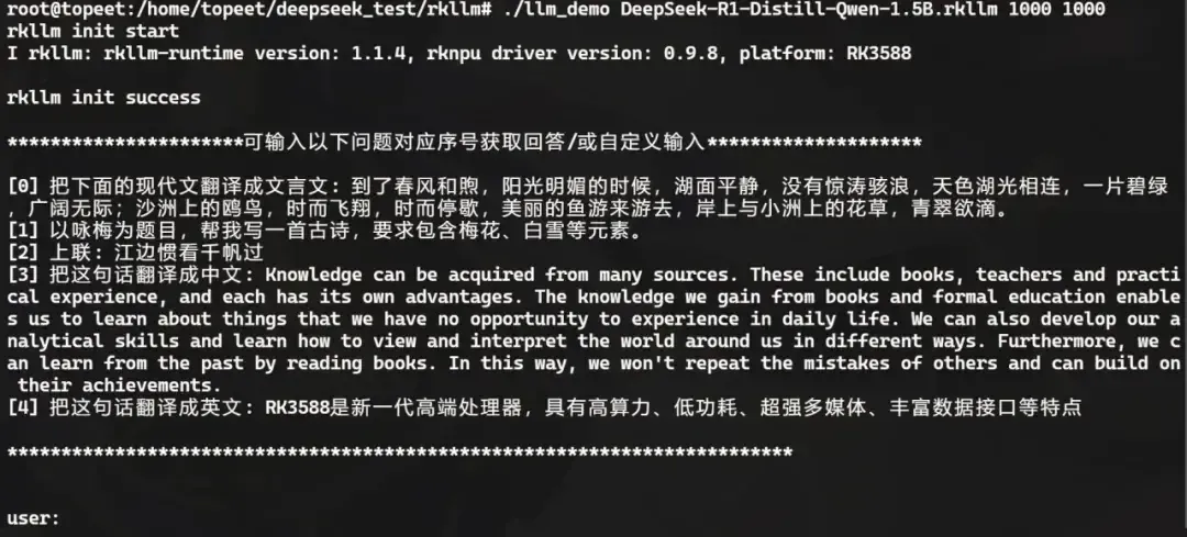 超低成本！千元級(jí)國(guó)產(chǎn)開發(fā)板即可本地化部署deepSeek-r1 1.5B語言大模型！