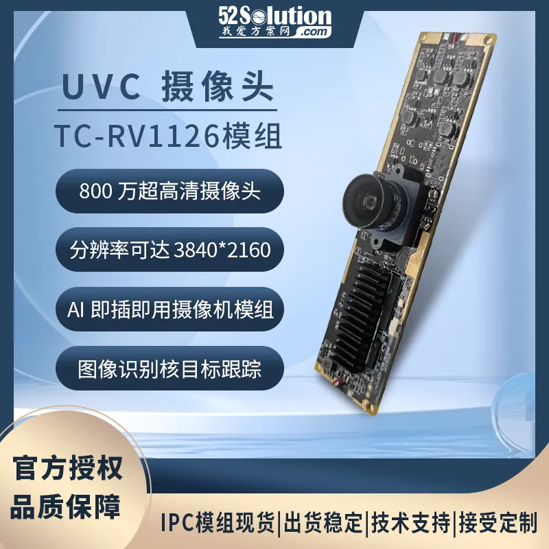 瑞芯微殺瘋了！全新視覺芯片RV1126B實(shí)測數(shù)據(jù)曝光，算力已達(dá)RK3588一半！