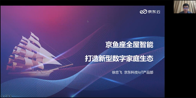領(lǐng)航者峰會(huì)回看：傳感、模組、平臺(tái)到應(yīng)用，物聯(lián)網(wǎng)基建建設(shè)正夯